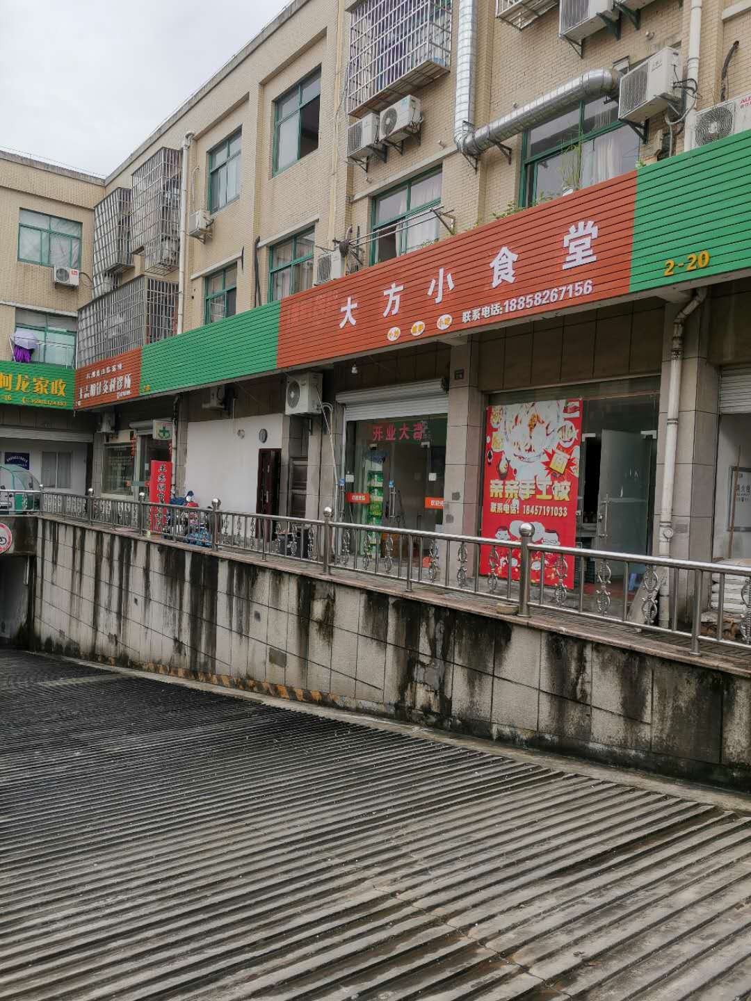 临浦菜场商铺