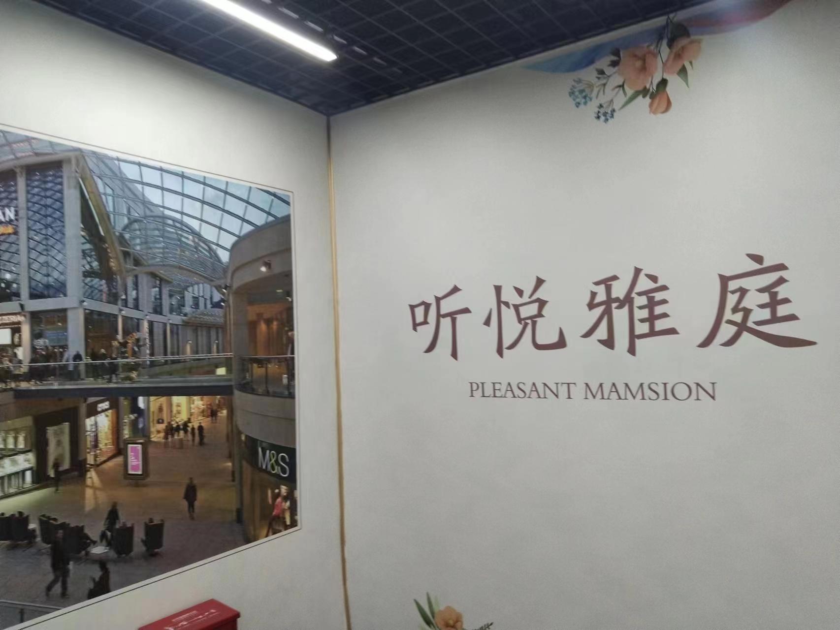 听悦雅庭一手代理房出售